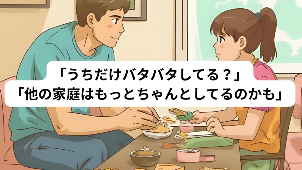 他の家庭はどうしてる?時短パパ&ママの工夫集