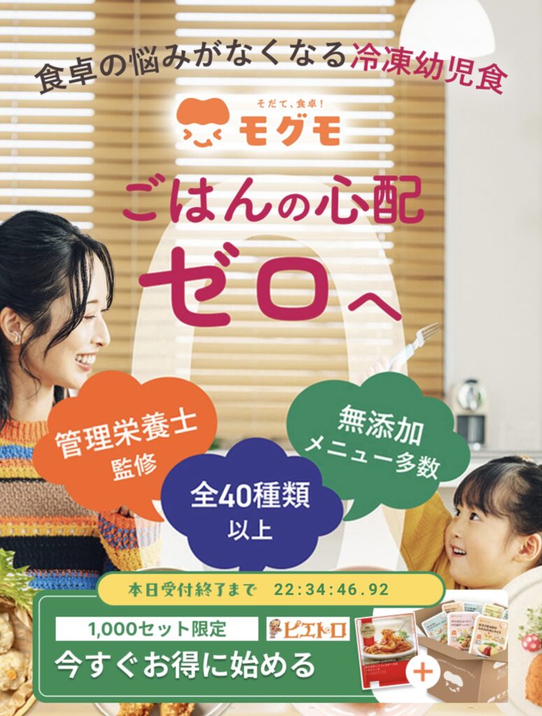 【mogumo】