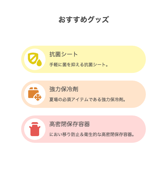 おすすめ!前日作り置きに便利なグッズ紹介